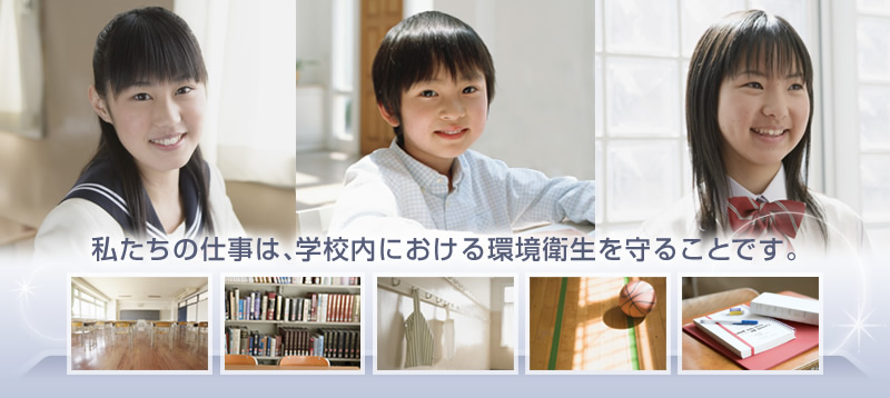 �䤿���λŻ��ϡ��ع���ˤ�����Ķ��������뤳�ȤǤ���